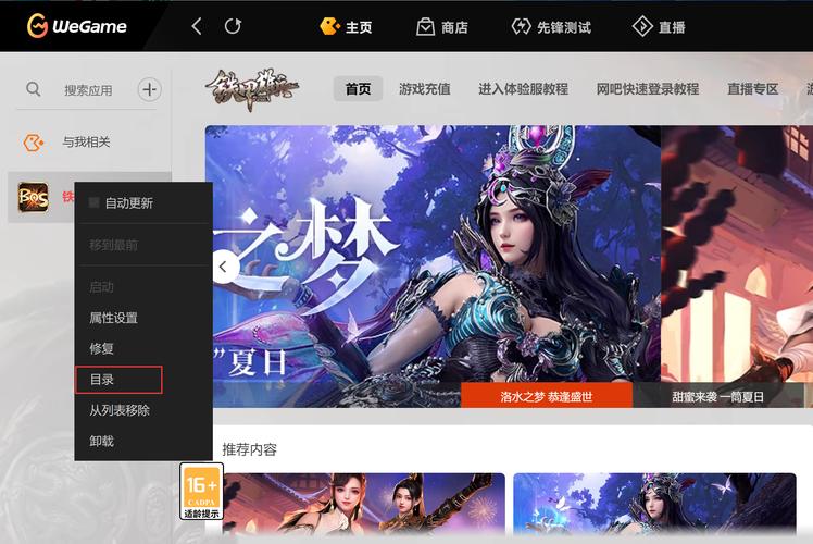 腾讯游戏平台wegame,腾讯游戏平台wegame手机版