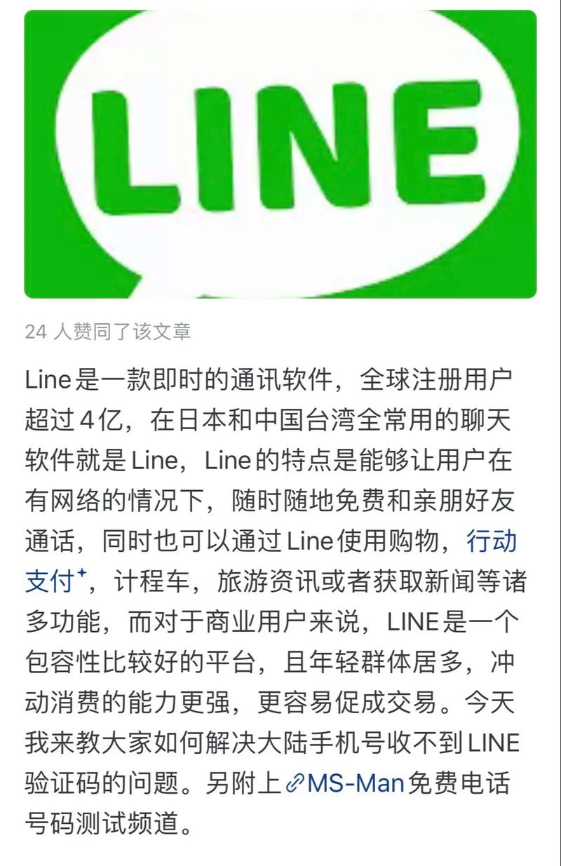 line社交软件怎么念,line聊天怎么翻译成中文