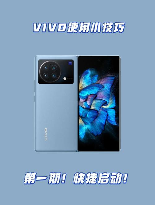 vivo手机ai怎么打开,vivo手机的al怎么使用