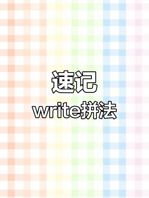 write英语怎么读音,write英语怎么读音发音