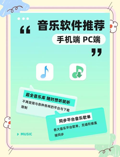 听歌免费下载,听歌免费下载的音乐软件