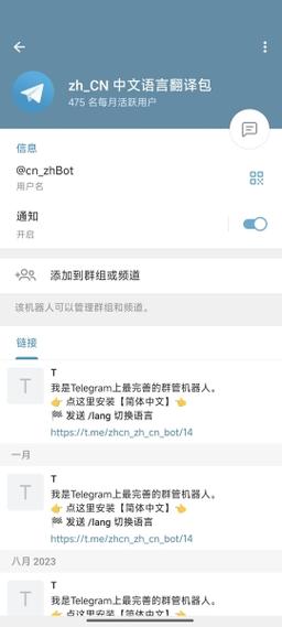 纸飞机telegeram,纸飞机telegeram代理设置