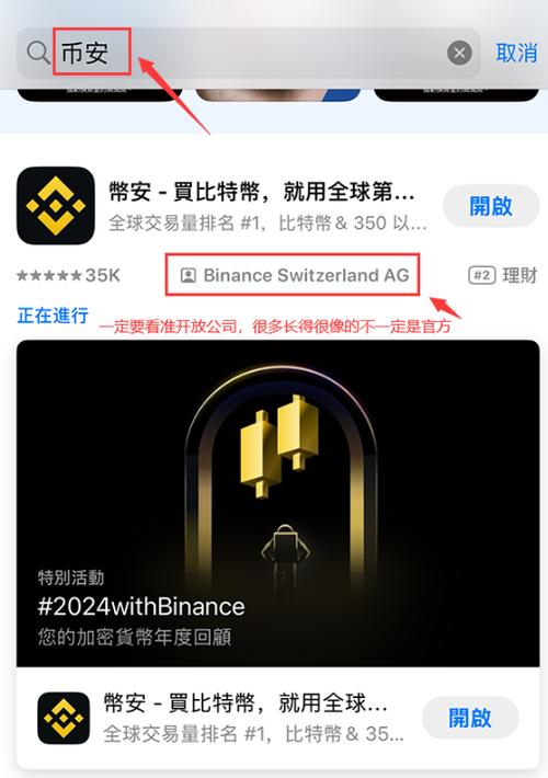 安币最新版本下载,安币交易所下载地址