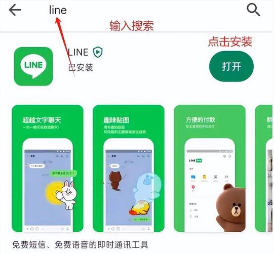 line电脑版在哪下载,line windows版