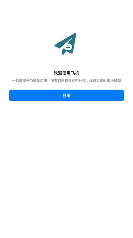 安卓版的飞机怎么老是闪退,安卓飞机app如何设置中文