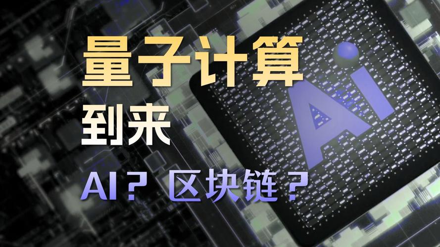 虚拟币量子链是啥币种,量子链币中国区是真的吗