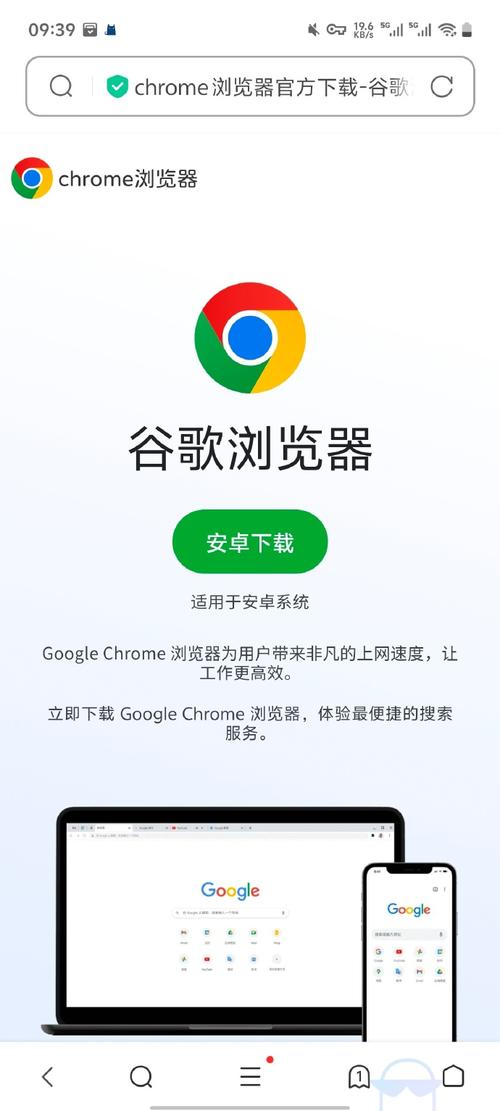 谷歌浏览器官方下载安装,chrome谷歌浏览器官方下载安卓