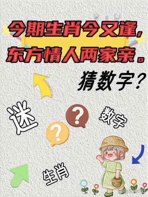 今期生肖二三来是什么意思,今期生肖二三开,冷码大家还需防