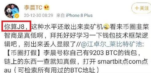 2009年李晨买了1万元比特币,2009年李晨买了1万元比特币是真的吗