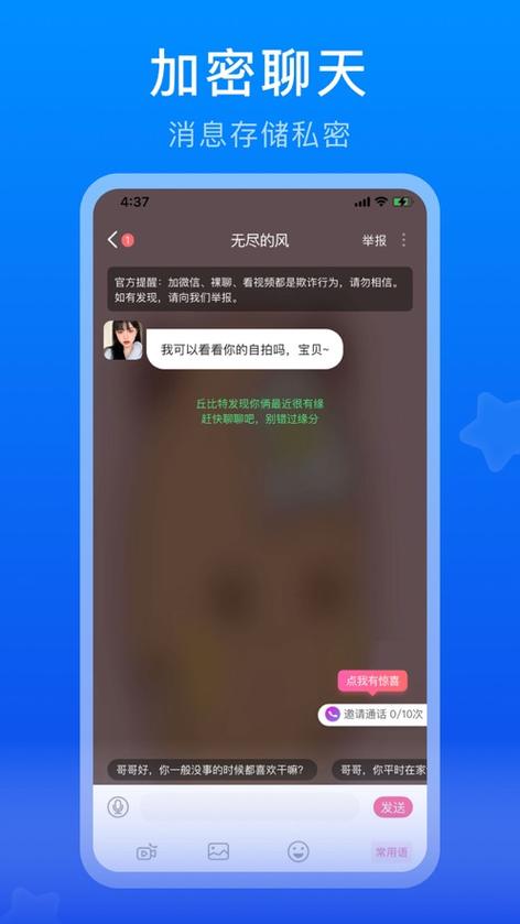 蝙蝠app电脑版下载,蝙蝠聊天软件电脑版怎么下载
