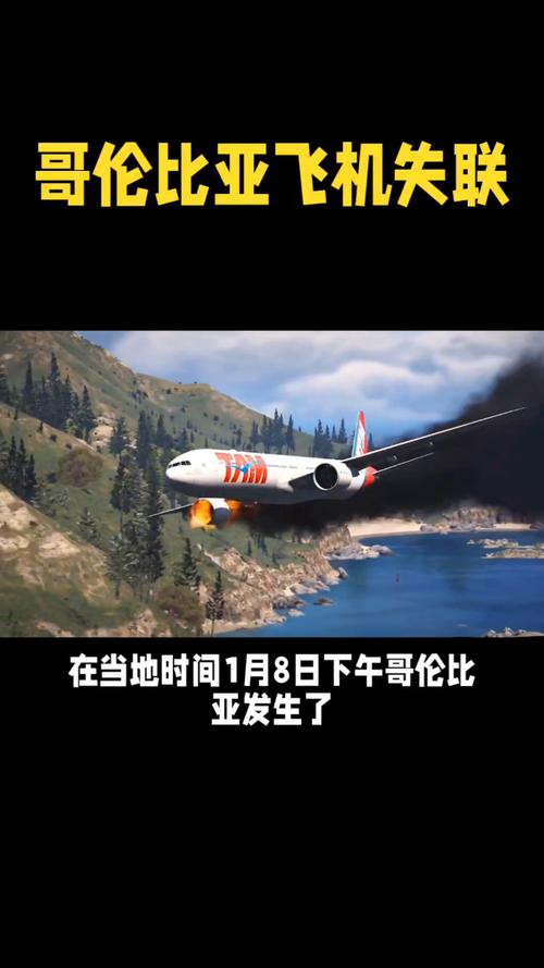 失联飞机人员,失联的飞机找到了吗