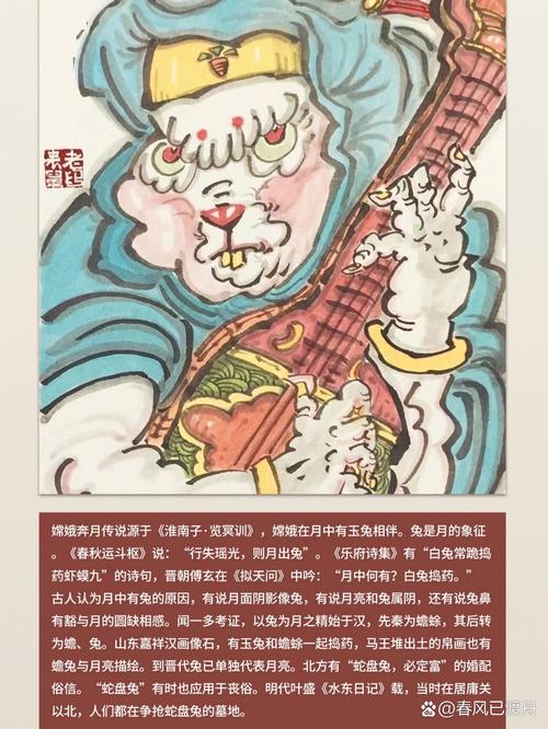 今期生肖奔月殿是什么肖,今期生肖奔月殿是什么生肖
