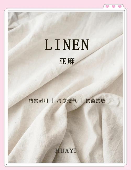 linen什么面料成分,puresilk是什么面料