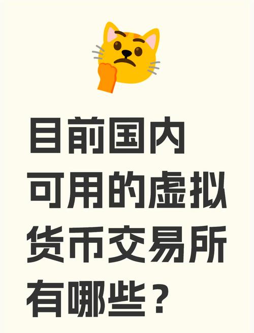 虚拟货币在中国合法吗,虚拟币在中国属于合法财产吗