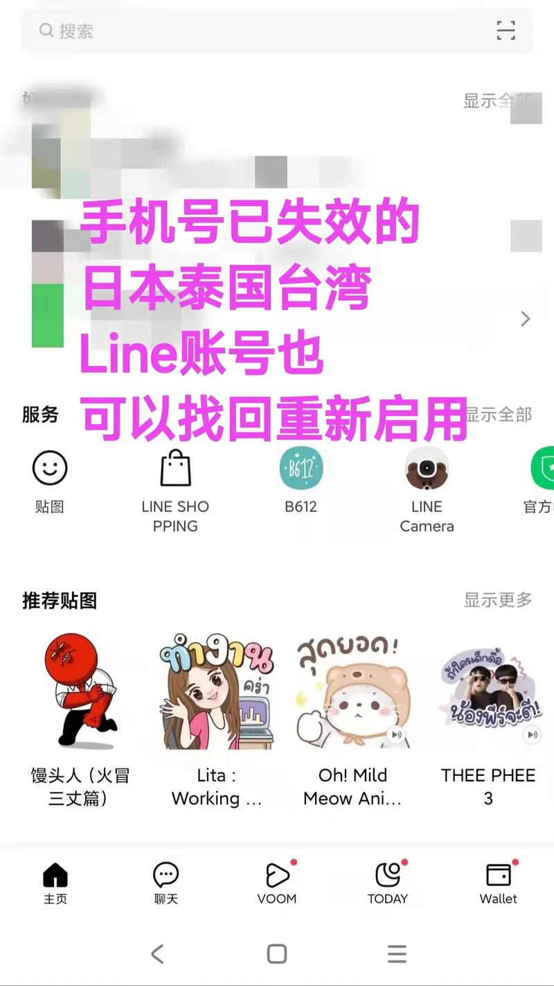 line中国手机号注册不了,line中国号码注册不了收不到验证码