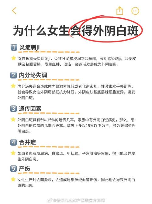 女人白斑妇科什么病,女人白斑妇科什么病会传染