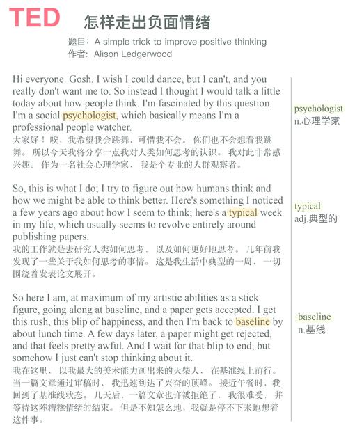 什么是TED演讲,ted演讲在哪里看