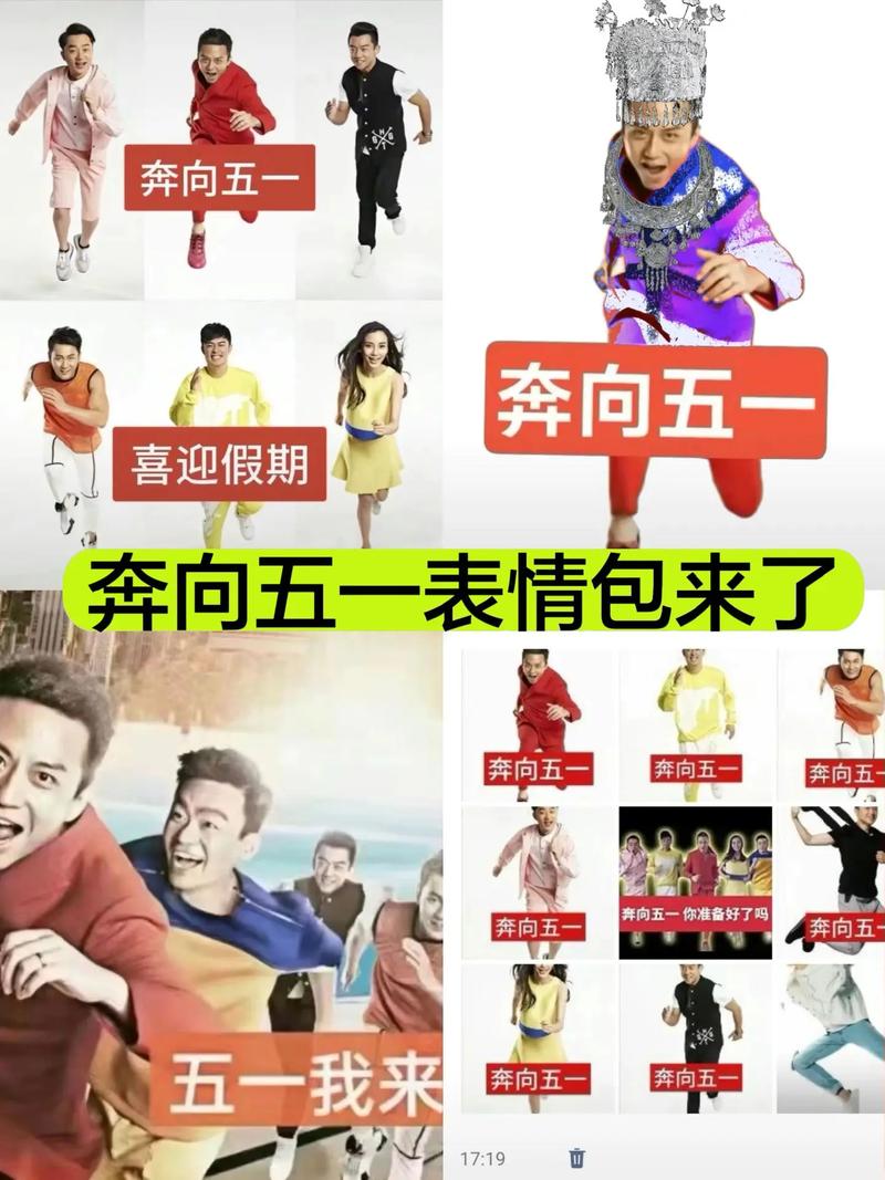gogogo出发喽奔跑吧图片,gogogo出发喽奔跑吧图片原图
