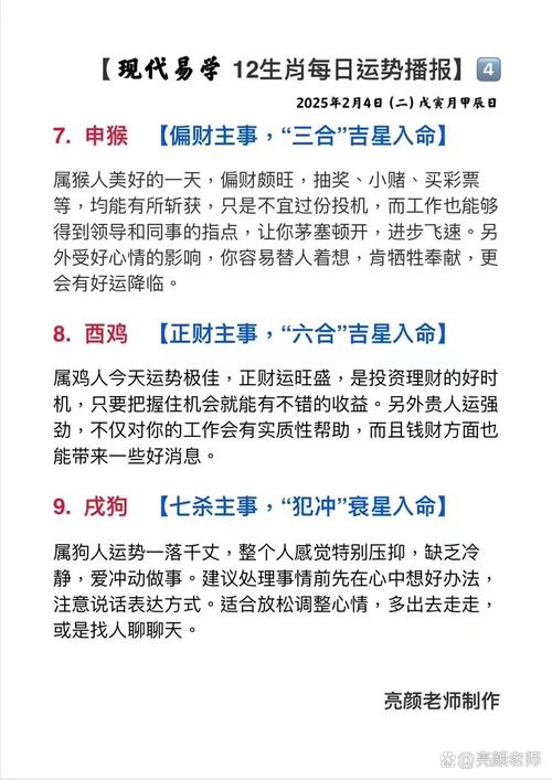 七嘴八舌最正确答案一肖,七嘴八舌最正确答案一肖是鼠