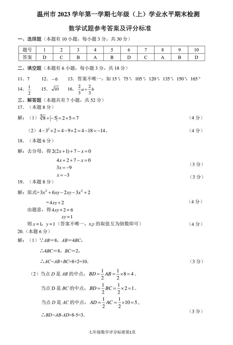 考试答案吧,考试答案贴吧