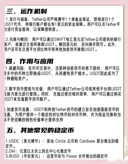 usdt今天多少钱一枚的简单介绍