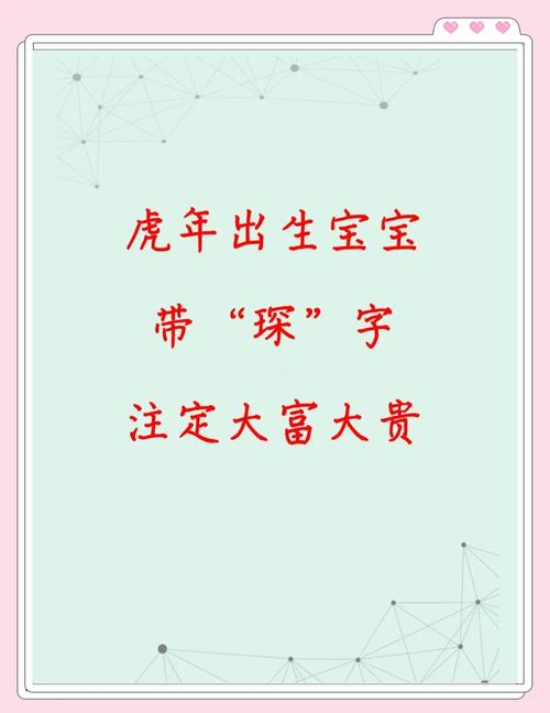 琛打一生肖动物,琛是什么字怎么读