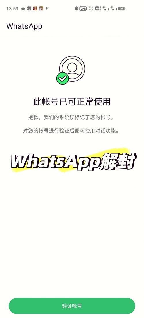 whatsapp被封收不到短信,whatsapp封锁后能打电话吗
