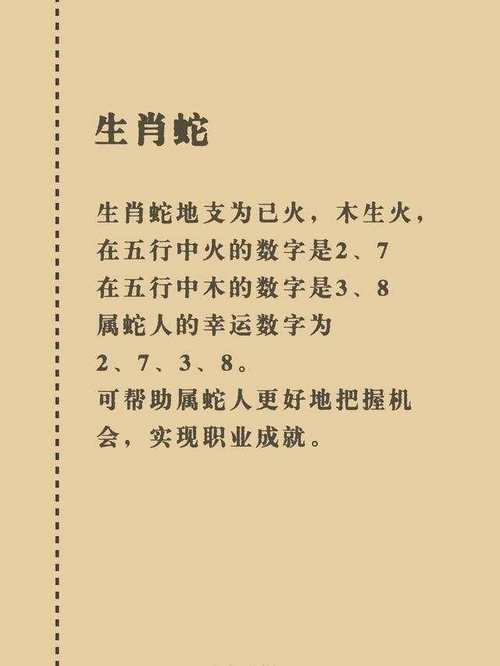 关于鹤发童颜是指什么生肖数字的信息