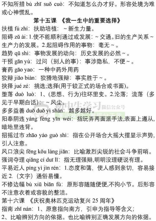 摘字打一生肖,摘字这个字的意思与什么有关