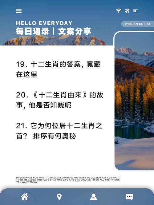 包含田字出头讲才气最佳生肖答案的词条