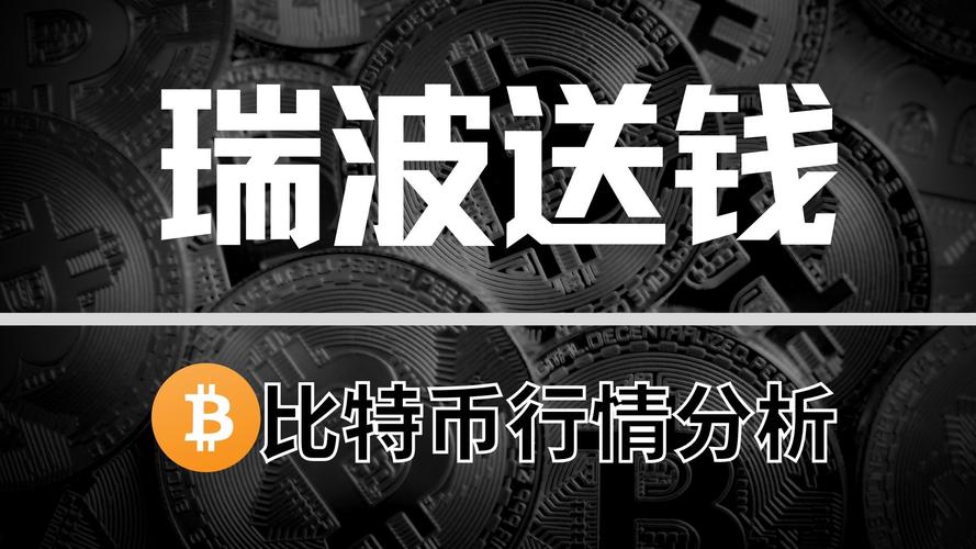 瑞波币还能再翻一万倍吗,2025年瑞波币价格预测