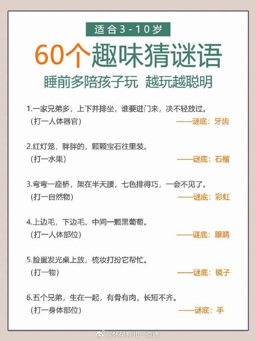 幼儿园谜语及答案100个,幼儿园谜语及答案100个以上