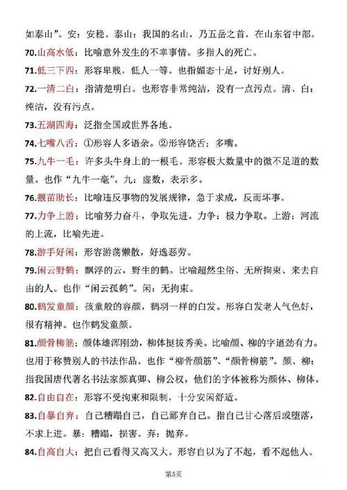 鹤发童颜打一生肖正确答案,鹤发童颜打一生肖正确答案可以符合龙吗