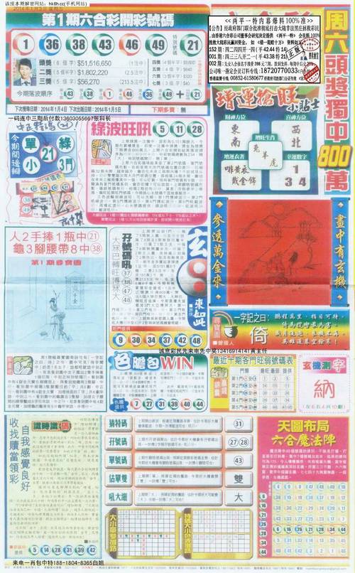 今晚生肖最正确答案,今晚生肖最正确答案268期