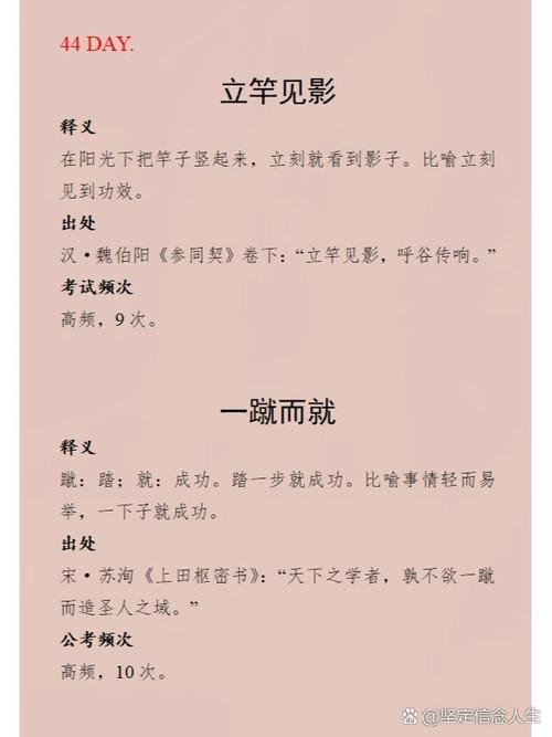 立竿见影最正确一肖,立竿见影打一数字是几