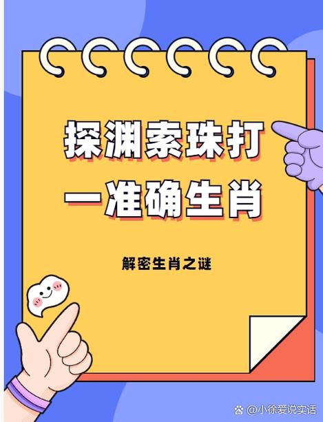 百折不移打一生肖谜底,百折不移打一生肖谜底解析