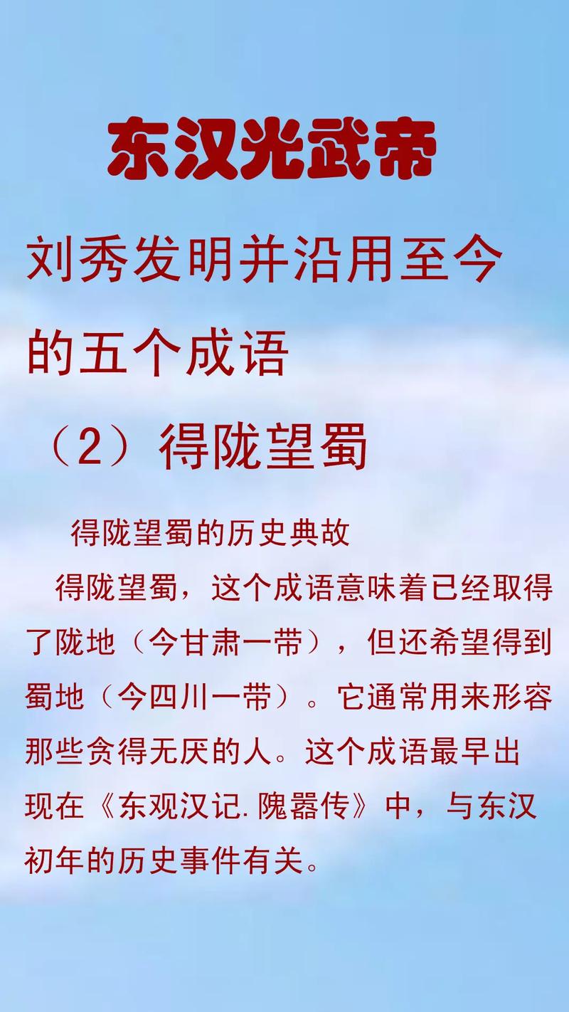 得陇望蜀打一生肖谜底,得陇望蜀打一生肖谜底解析