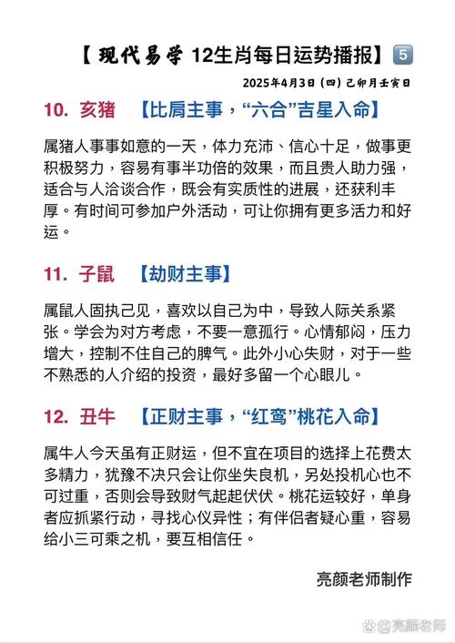 今期生肖开红花最佳回答,今期特马是红花生肖还需自己查