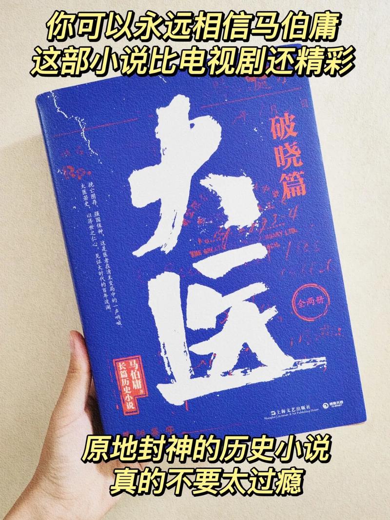 大医者小说免费阅读,大医者小说免费阅读完整版