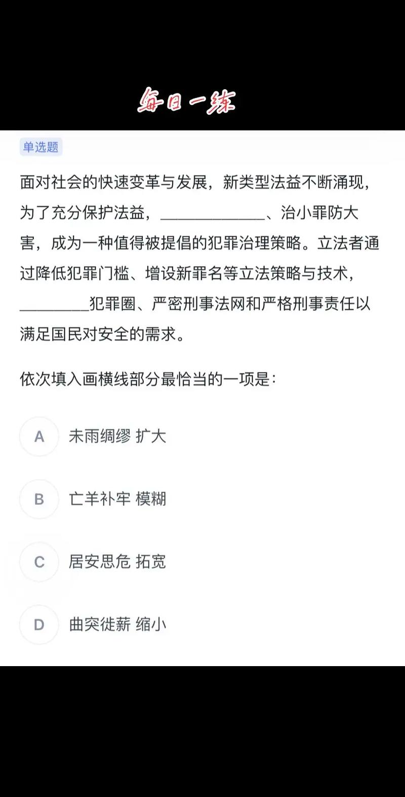 正确答案2,正确答案213期
