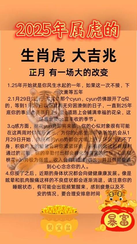 男人打一生肖最佳答案的简单介绍