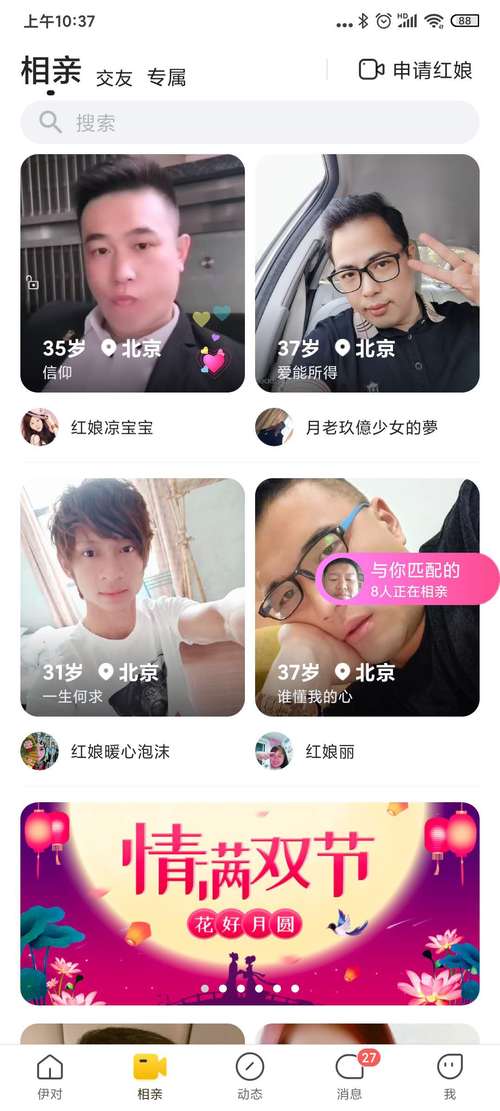 伊对红娘考试正确答案,伊对红娘考试题答案在哪里