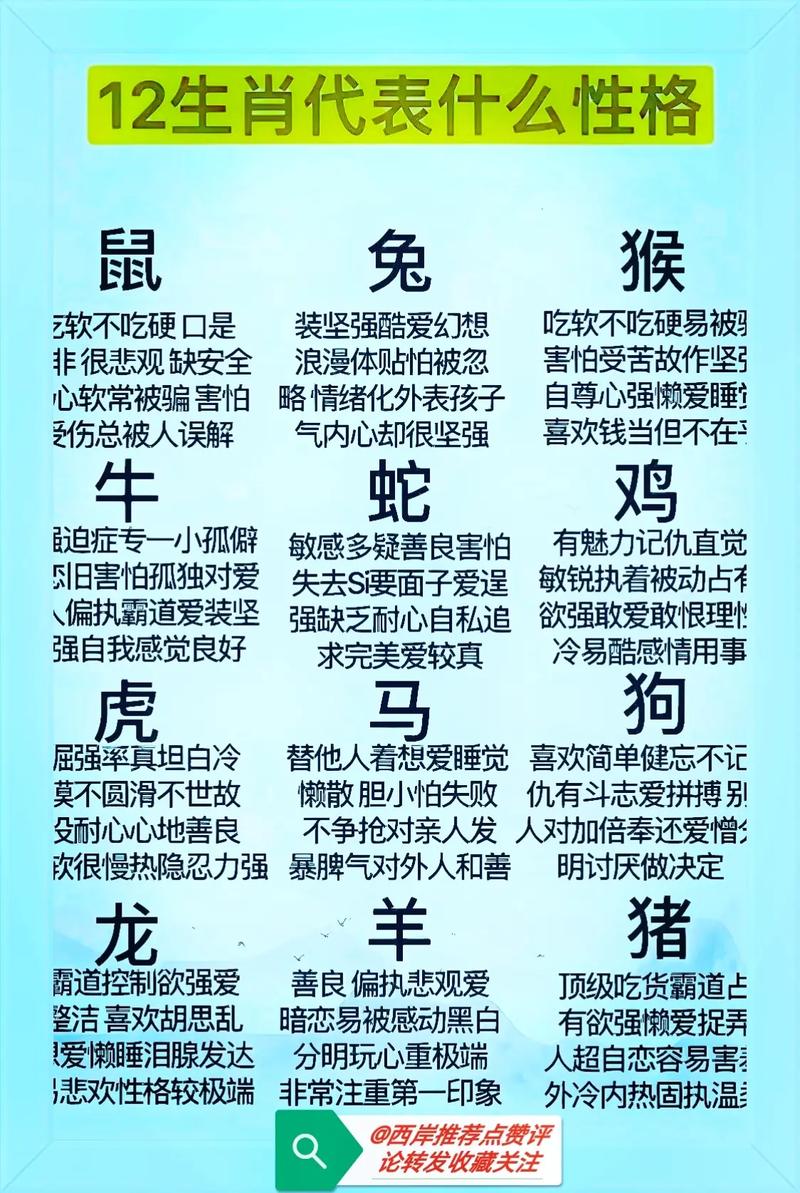正确答案是什么生肖,勇猛武将芳百世正确答案是什么生肖