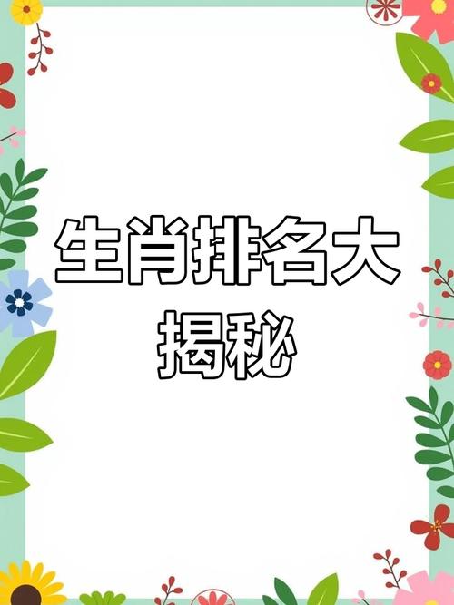 宛然如生打一最佳生肖,宛然如生打一最佳生肖动物