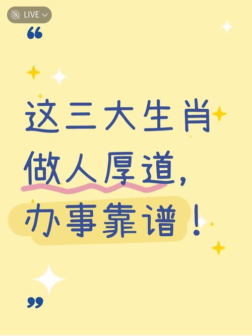 精明能干打一正确生肖,精明能干打一正确生肖?