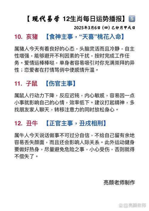 南柯一梦兆吉祥是什么生肖动物的简单介绍