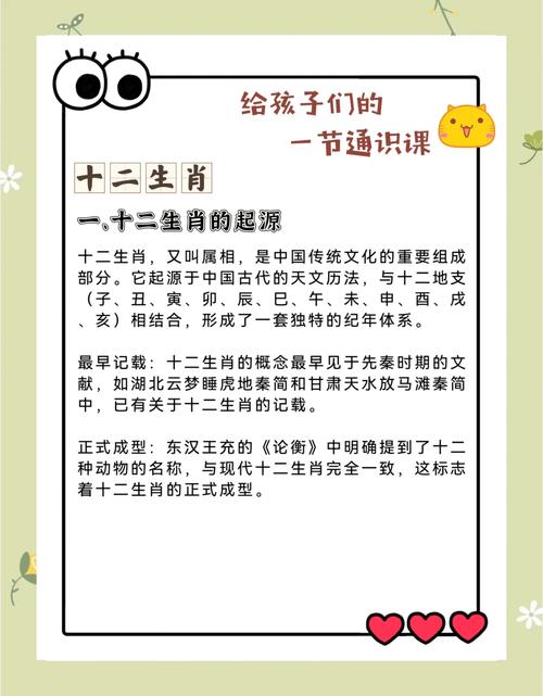 十二生肖特点知识大全,十二生肖特点知识大全图片