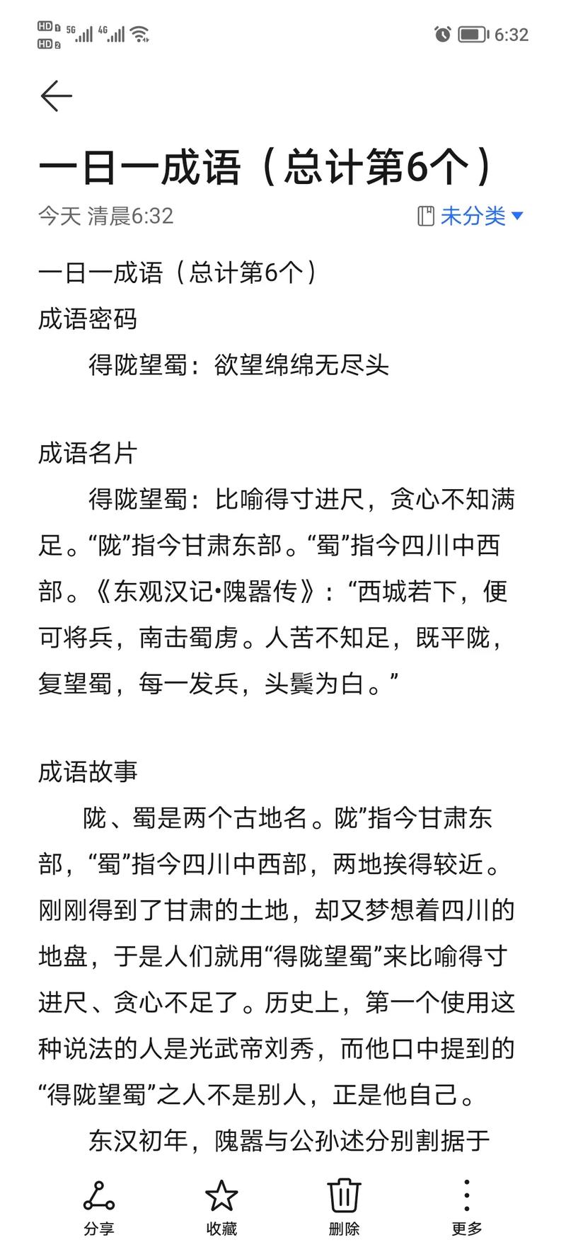 宛若如生打一生肖,宛如和宛若是近义词吗