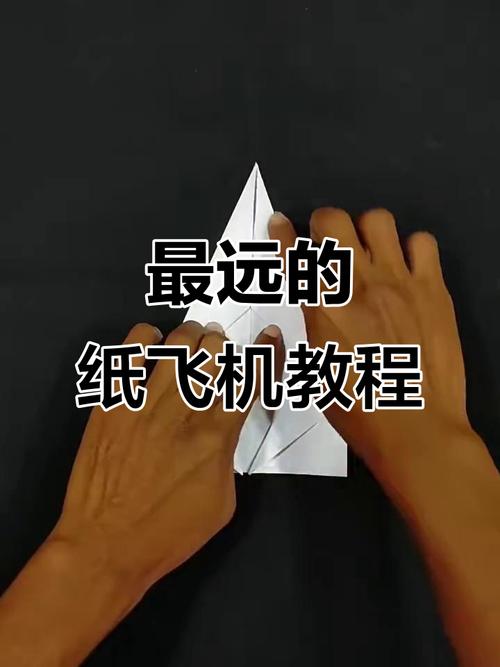 纸飞机最强的5大折法,纸飞机最强纸飞机的折法