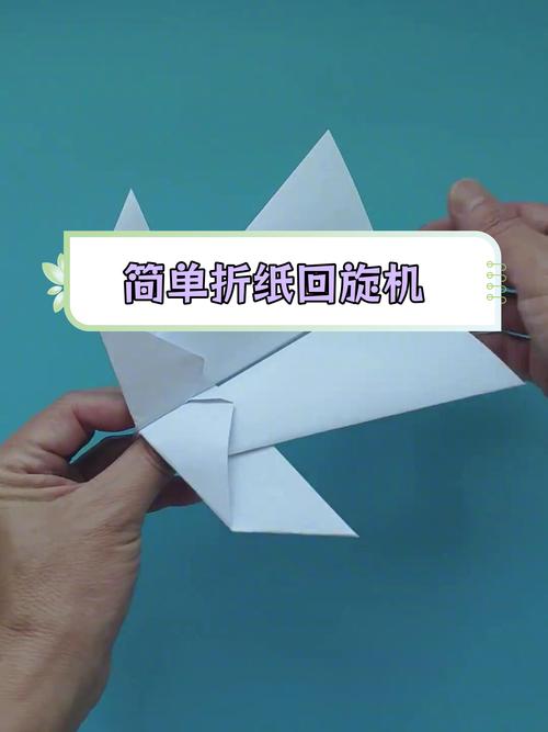 最强回旋纸飞机怎么折,回旋纸飞机怎么折简单教程